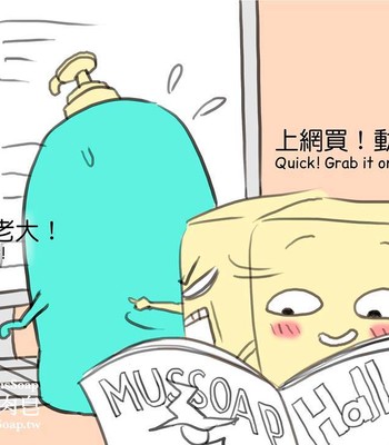 MusSoap 152