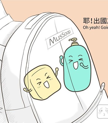 MusSoap 345