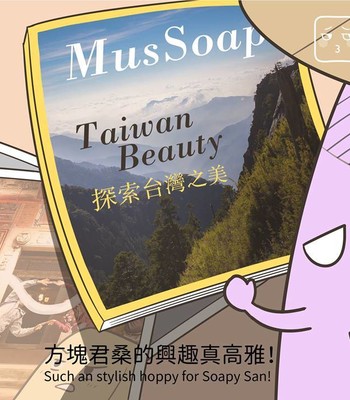 MusSoap 438