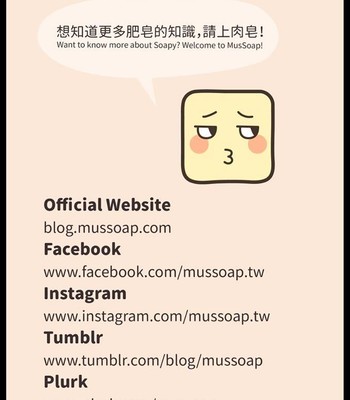 MusSoap 458