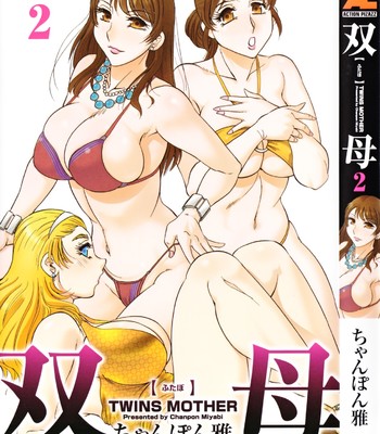 Futa bo | twins mother vol. 2