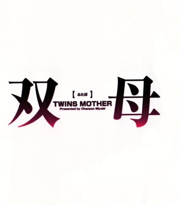 Futa bo | twins mother vol. 2 003