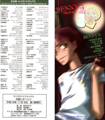 [benny's] revenge! 002