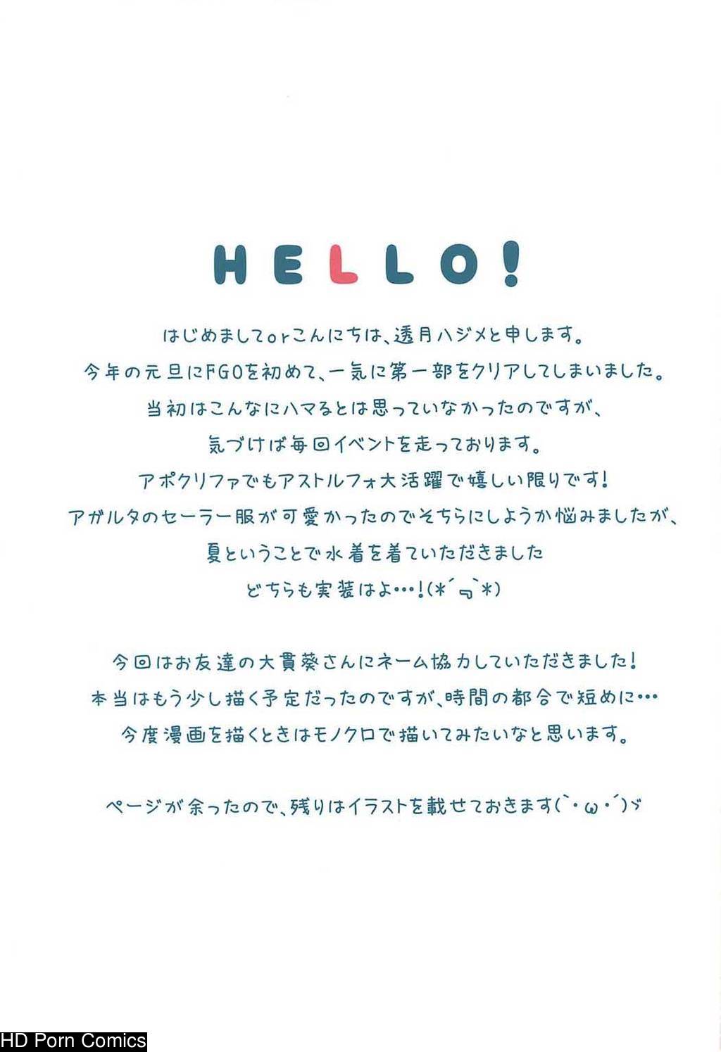 Mizugi No Astolfo To Tada Ichaicha Shitai Dake 010