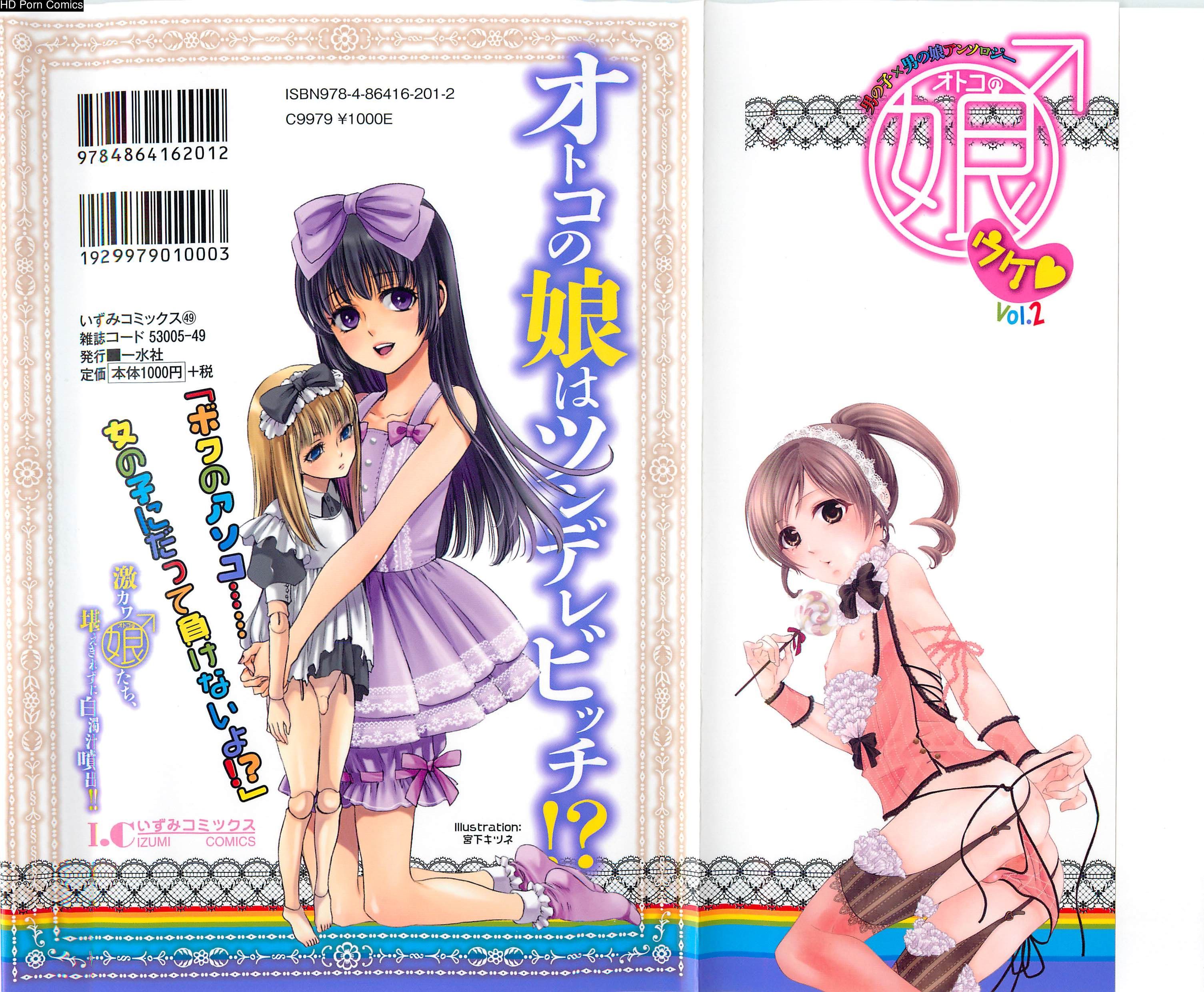 Otokonoko Uke Vol. 2 002
