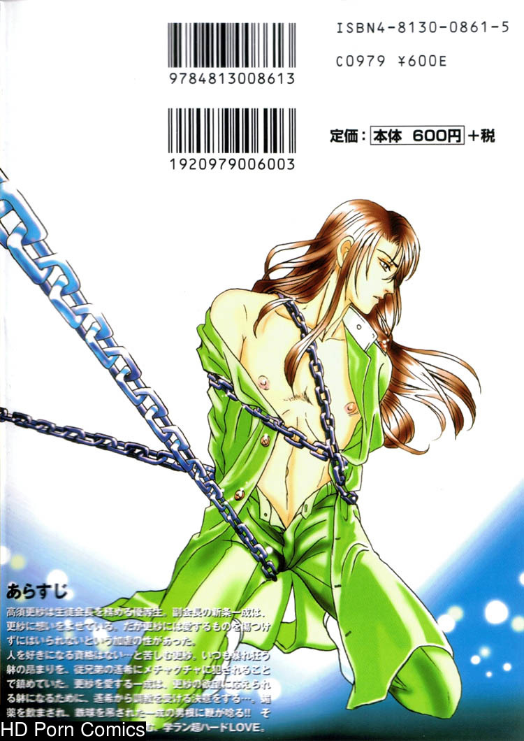 Sadistic boy vol.01 002
