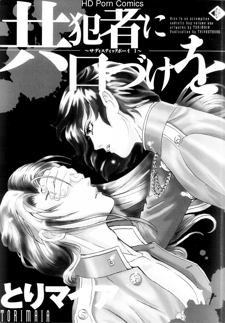 Sadistic boy vol.01 005