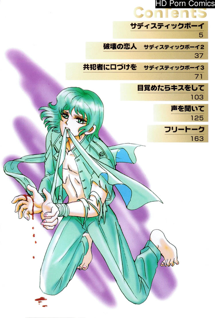 Sadistic boy vol.01 010