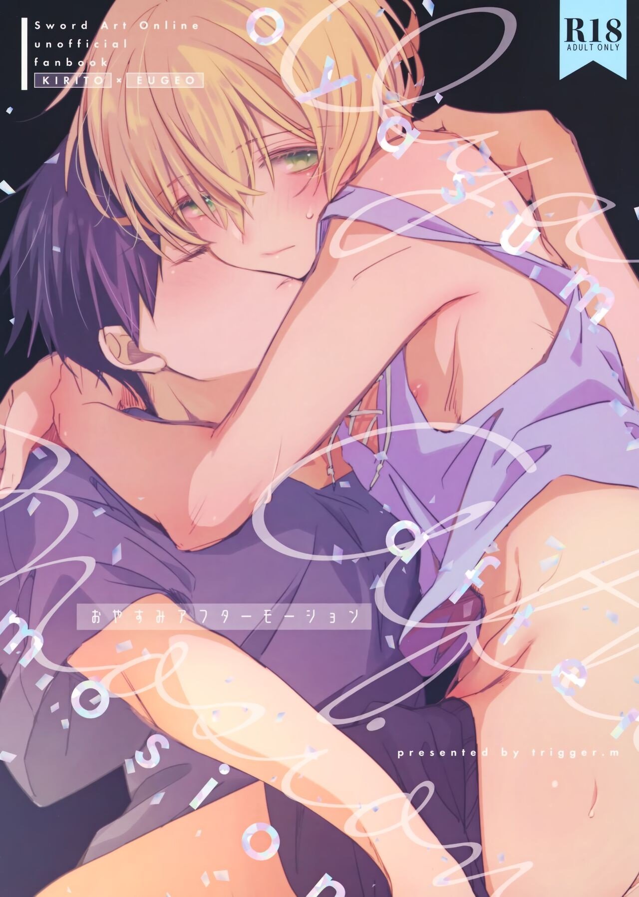 Oyasumi After Motion 001
