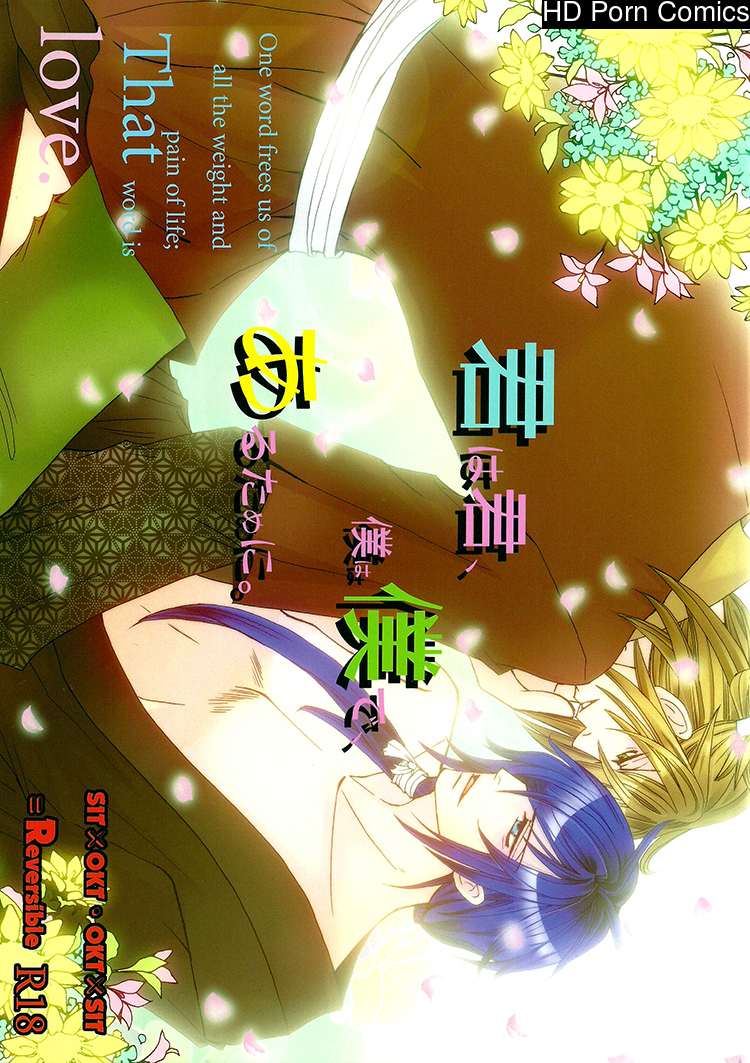 [http:404 (re:)] kimi wa kimi, boku wa boku de, aru tame ni. ～that word is love～ 001