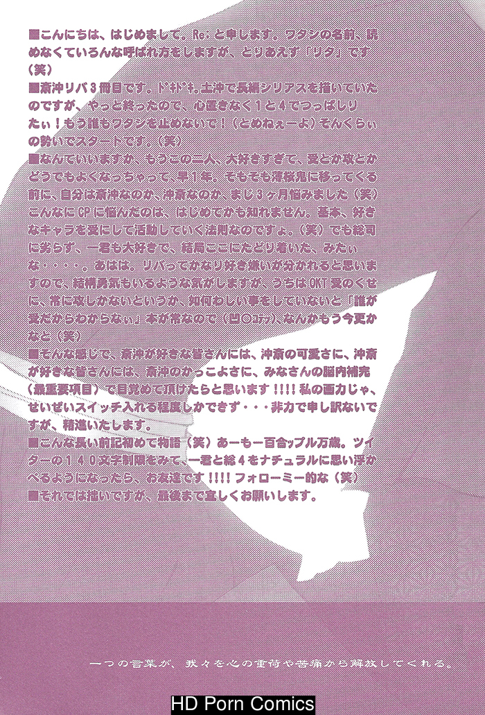 [http:404 (re:)] kimi wa kimi, boku wa boku de, aru tame ni. ～that word is love～ 005