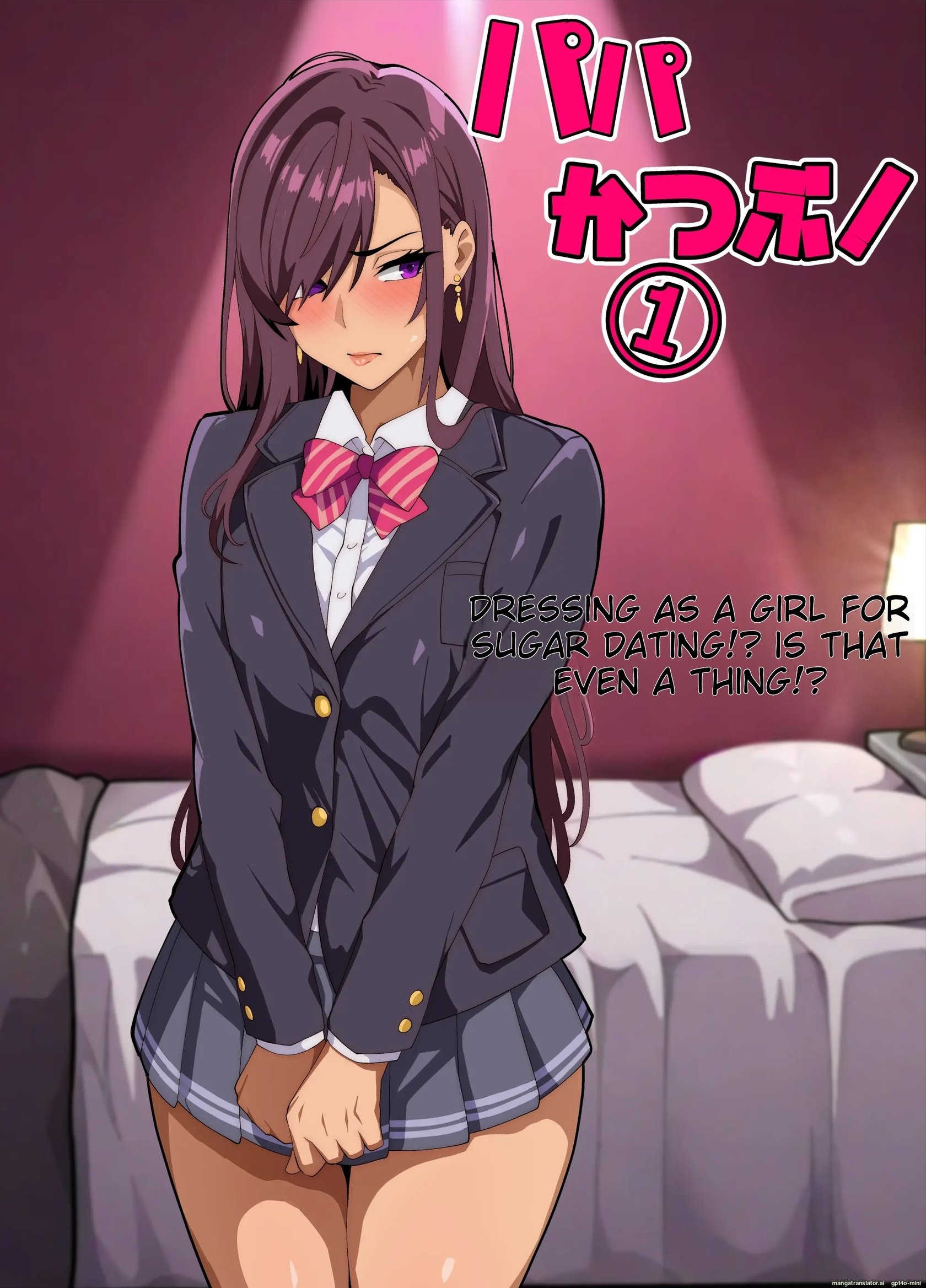 papa katsu bu！【1】jyoso de papa katsu！？sonnao ari！？ 002