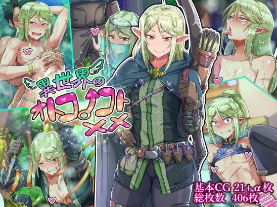Isekai no Otokonoko to xx 001