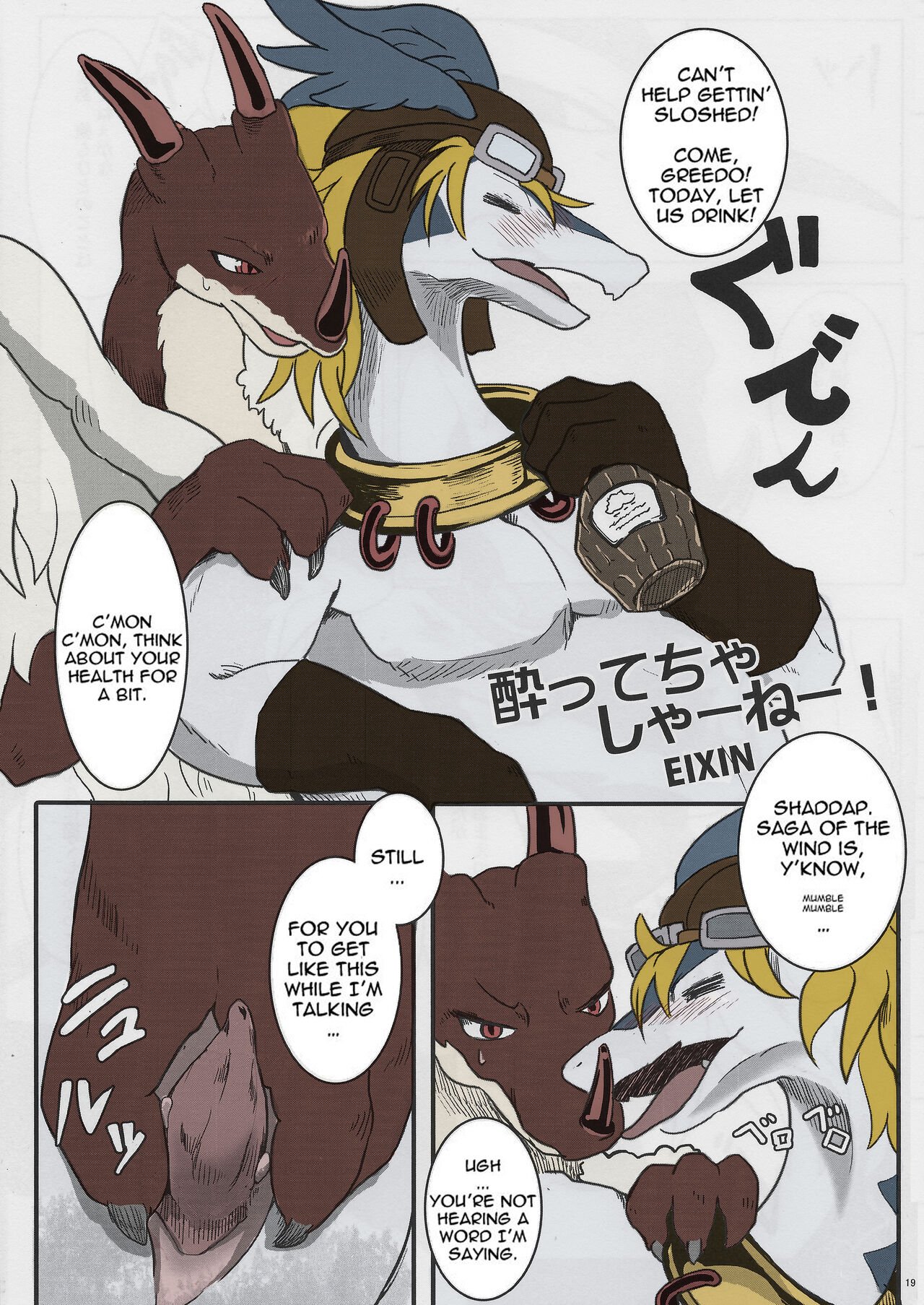 Black Horse Love Hole [Decensored] [Colorized] 018