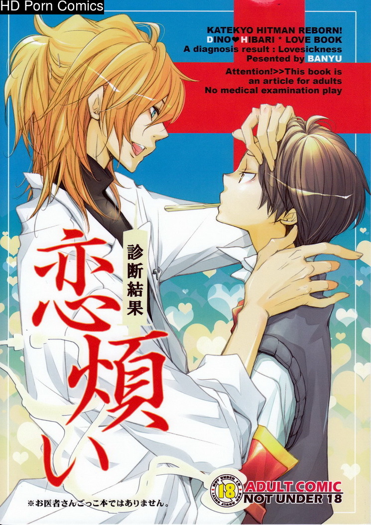 Shindan kekka koiwazurai | love sickness diagnostic results (katekyoo hitman reborn!) {demico luce} 001