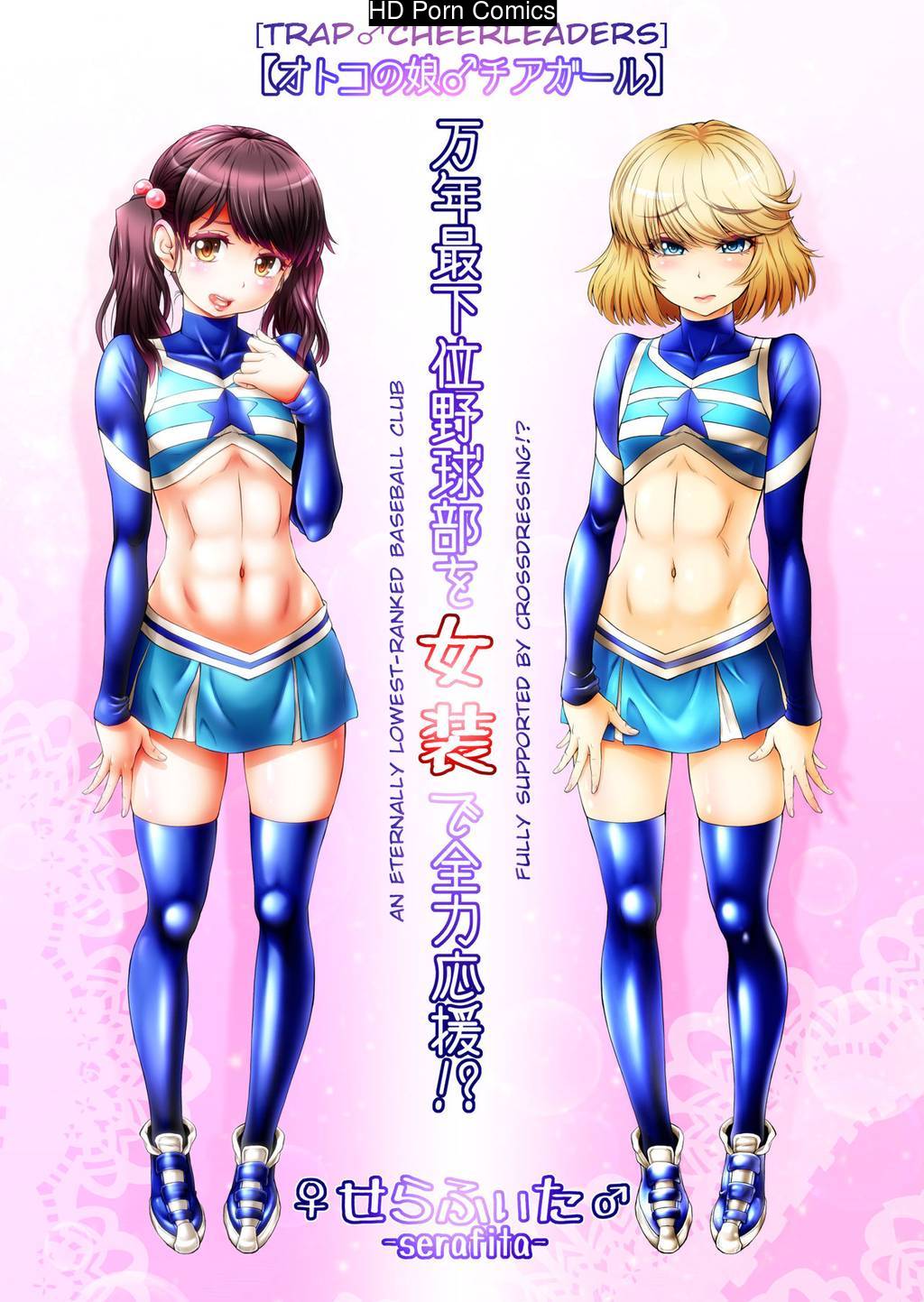 An Eternally Lowest-Ranked Baseball Club Fully Supported By Crossdressing!? 001