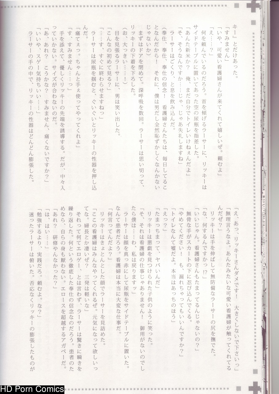 Maniac Job System 018