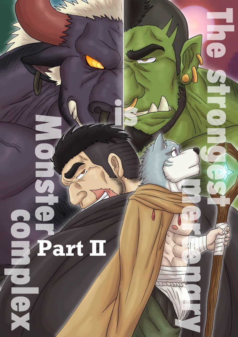 The strongest Mercenary: Monster complex Part 2 001