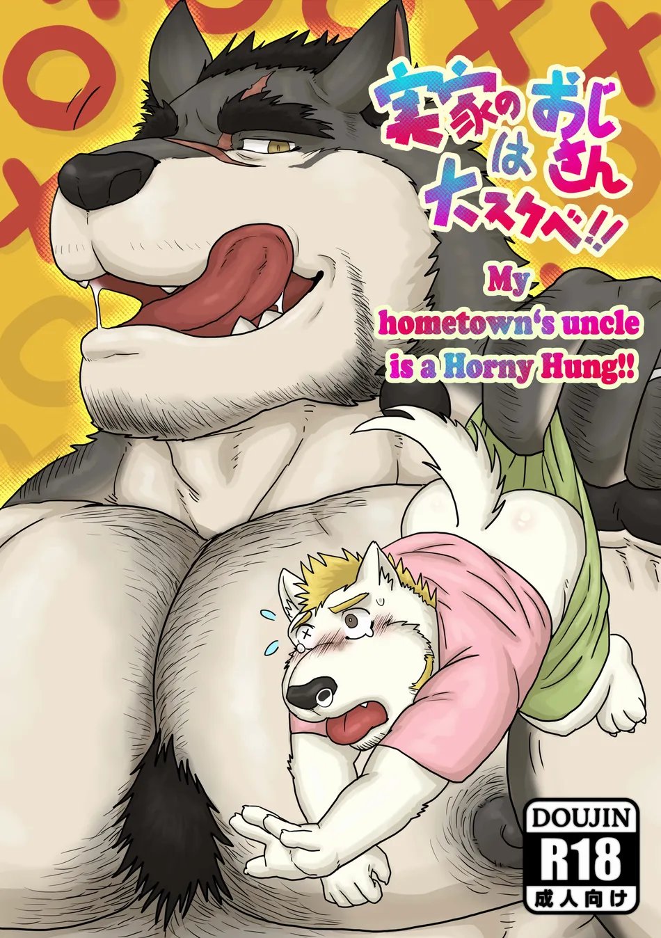 My hometown‘s uncle is a Horny Hung!! 001