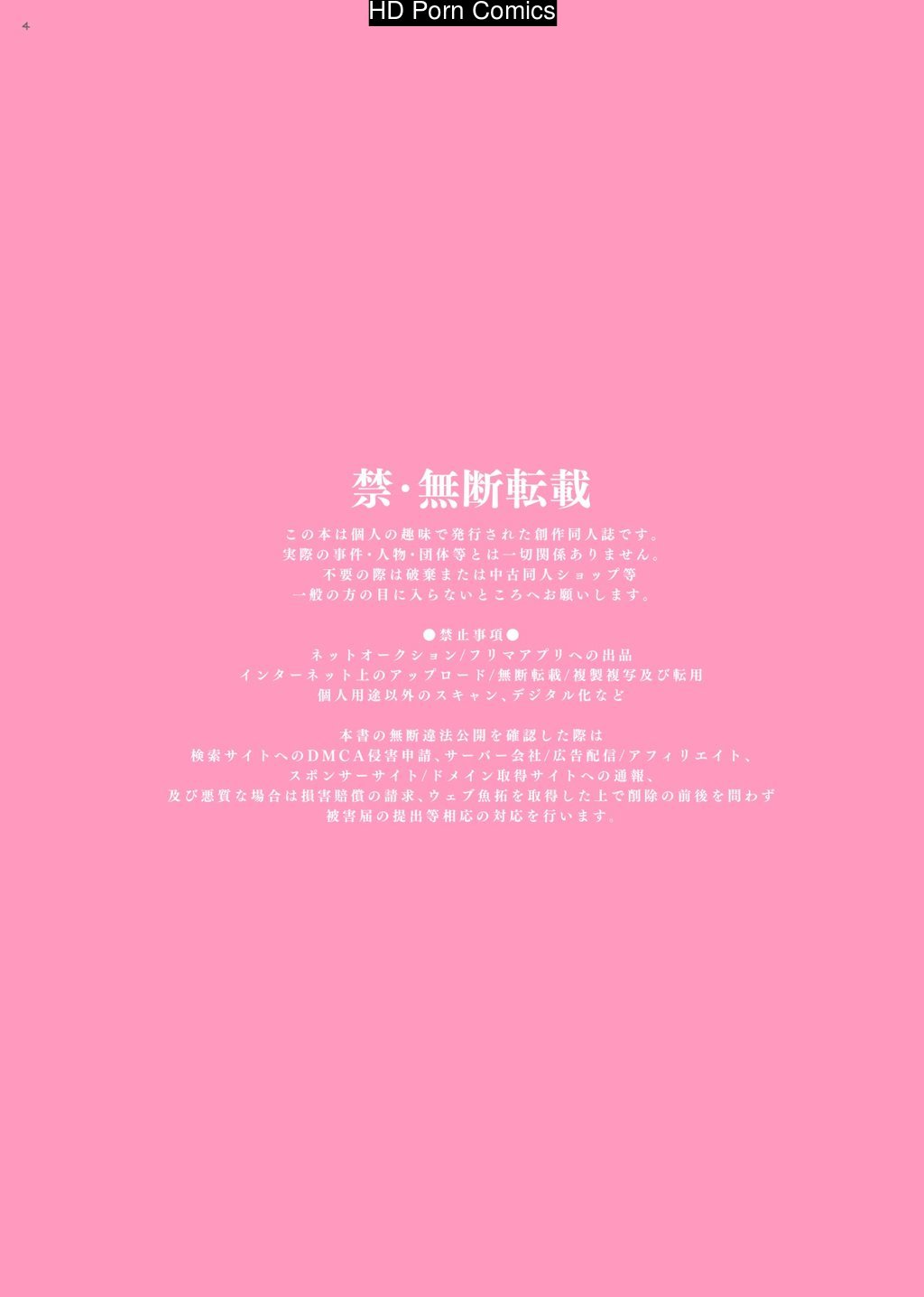 Bishoujokun wa mechakuchasaretai 002