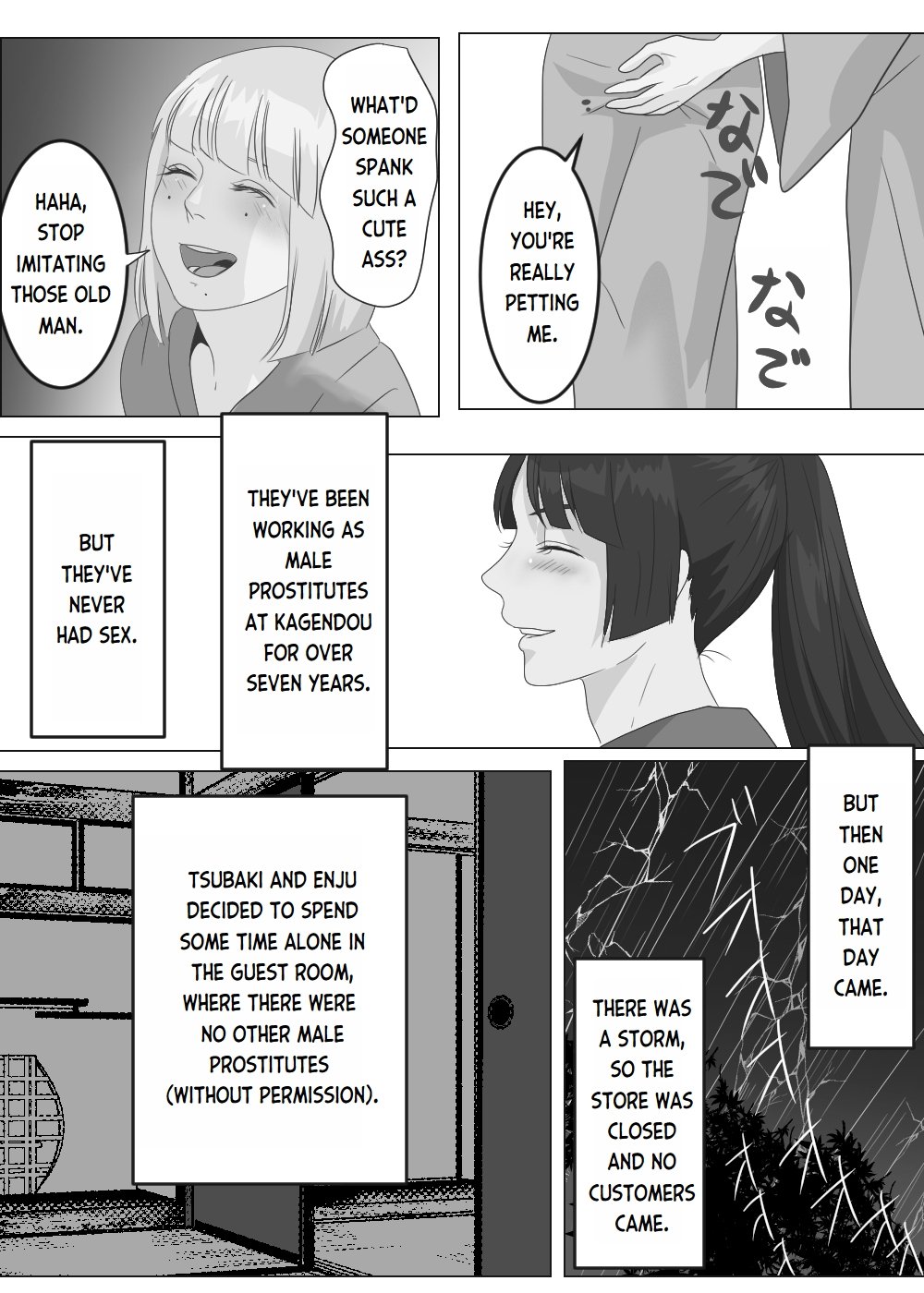 Gekka Bijin | Night Beauty 004