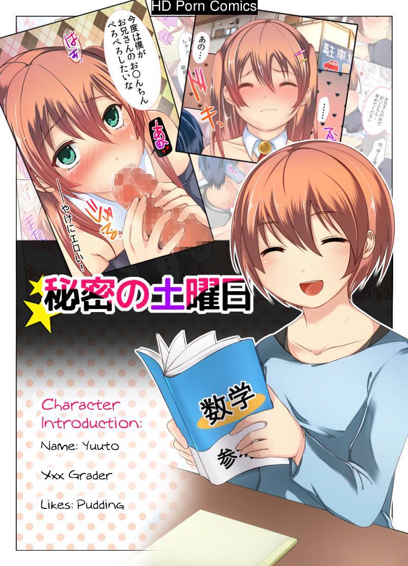 Himitsu no Doyoubi 001