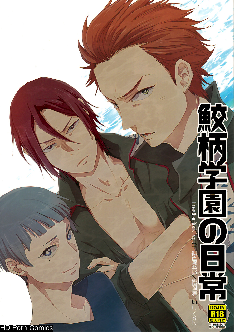 Sametsuka gakuen no nichijou (free!) 001