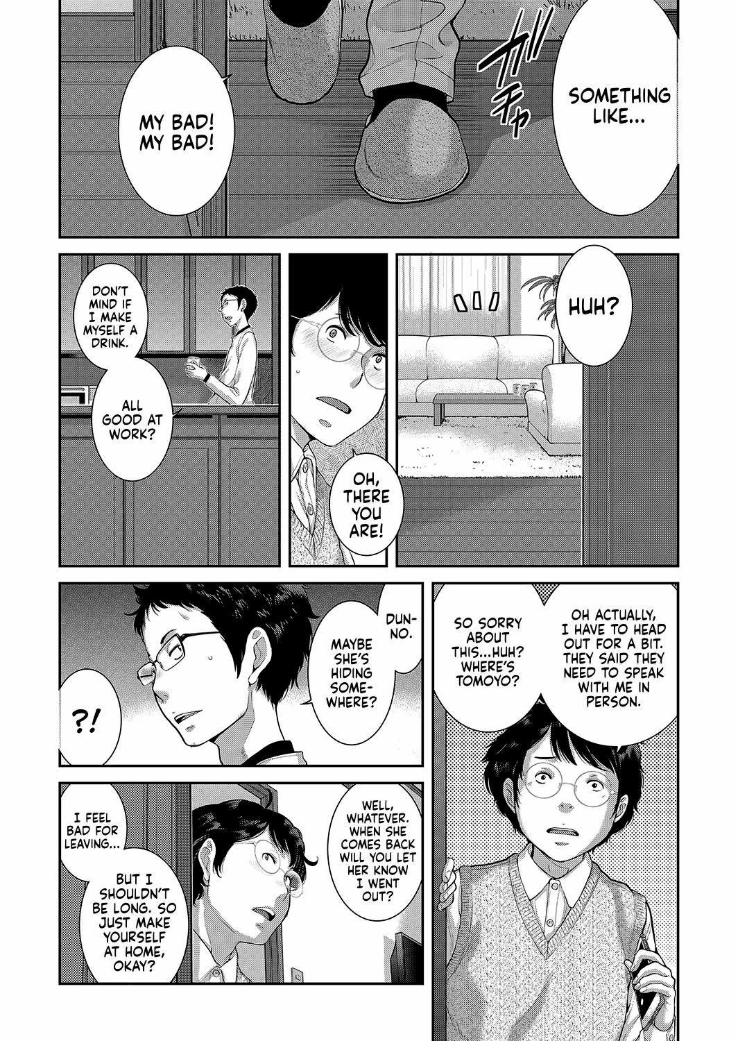 maid mysterious story 072