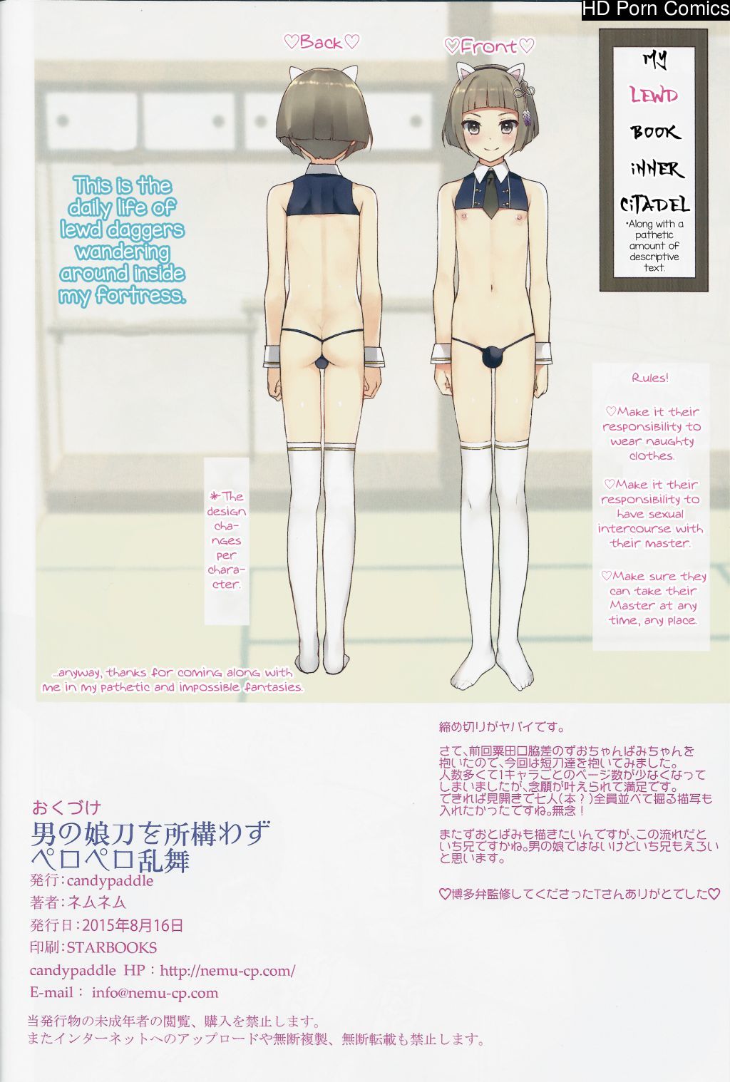 Otokonoko Katana o Tokoro Kamawazu Peropero Ranbu 017