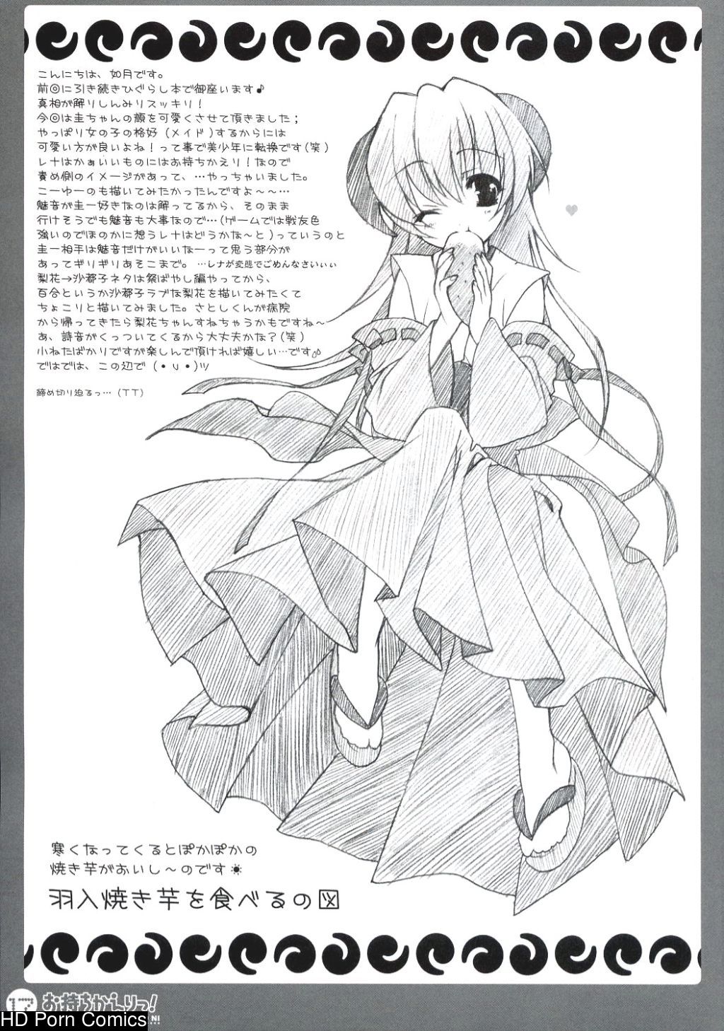(C71) [Shounen x Shoujo (Kisaragi Mizu)] Omochikaeri! (Higurashi no Naku Koro ni) [English] 016