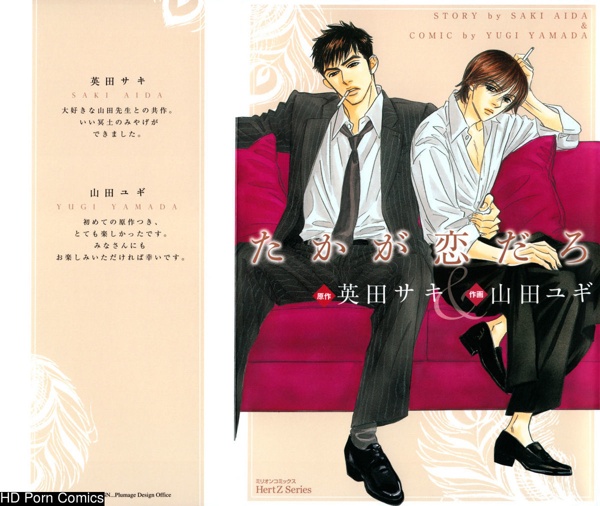 Takaga koi daro 001