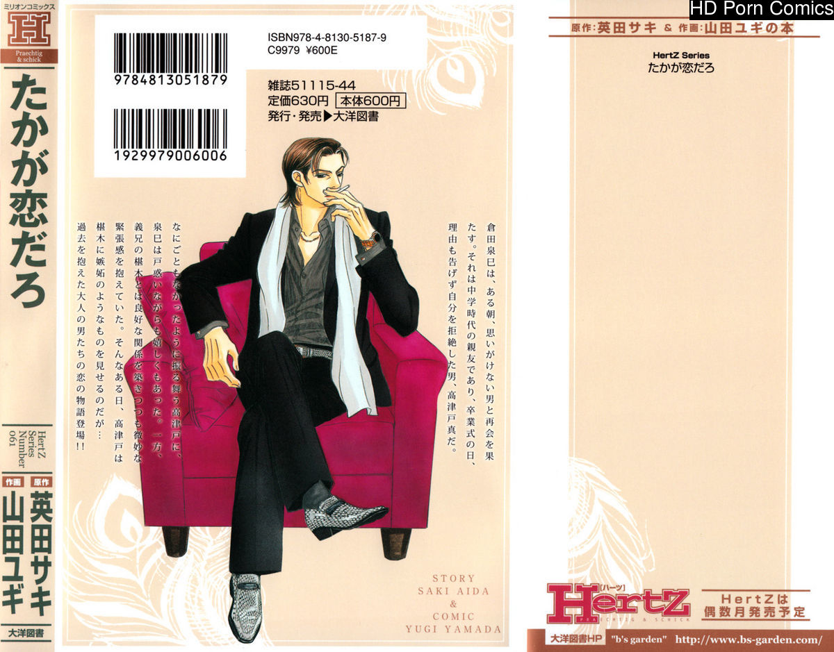 Takaga koi daro 002
