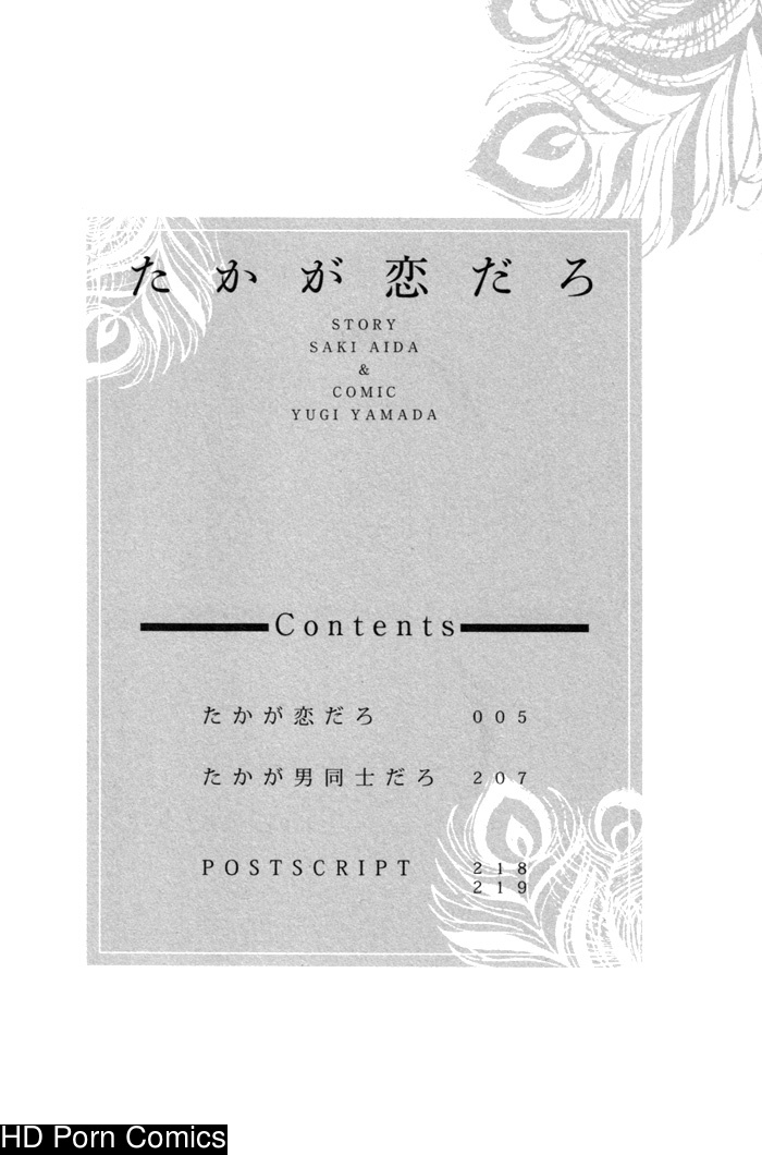 Takaga koi daro 006