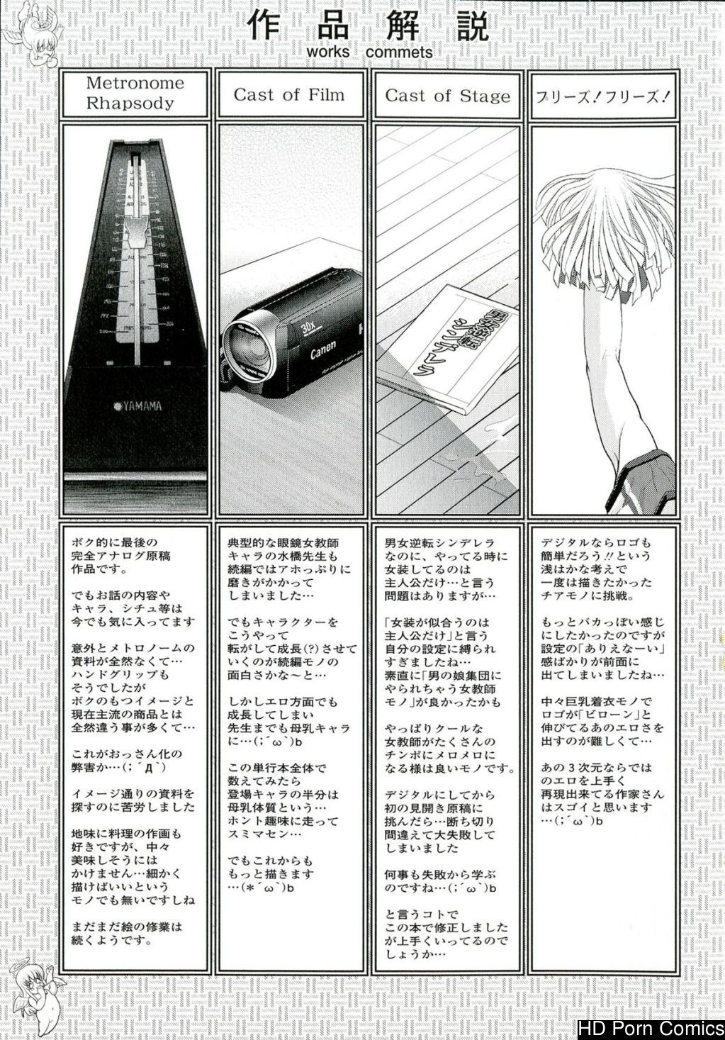 Love tutorial {tadanohito} 221