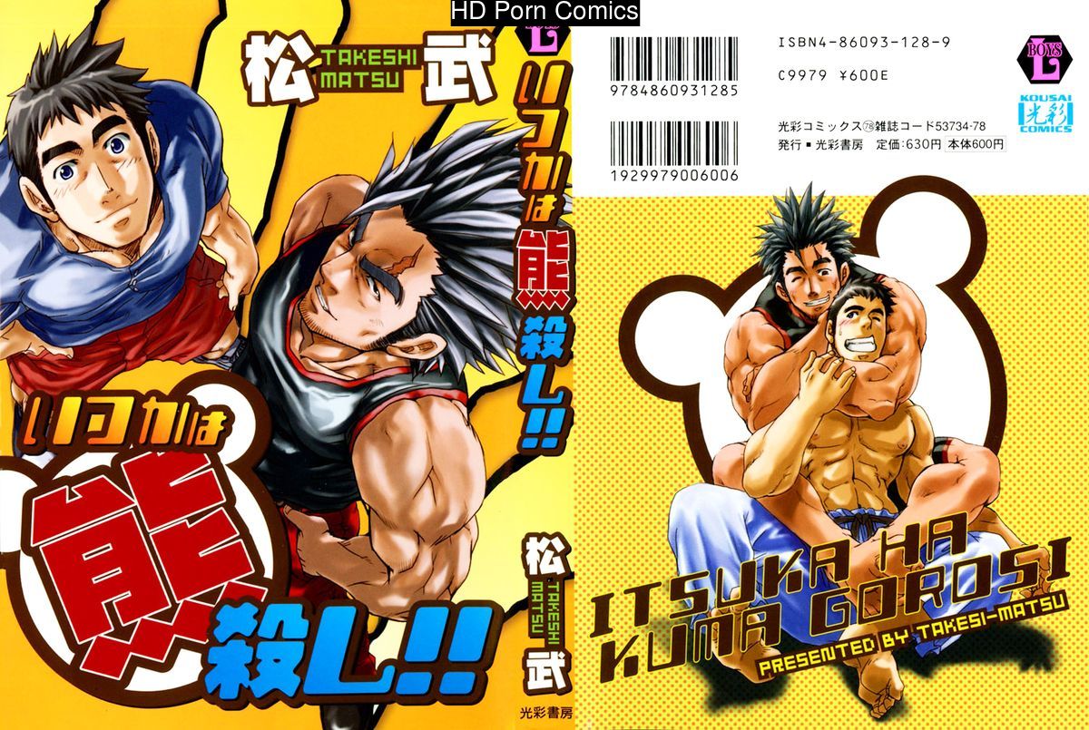 Boku no namae 001