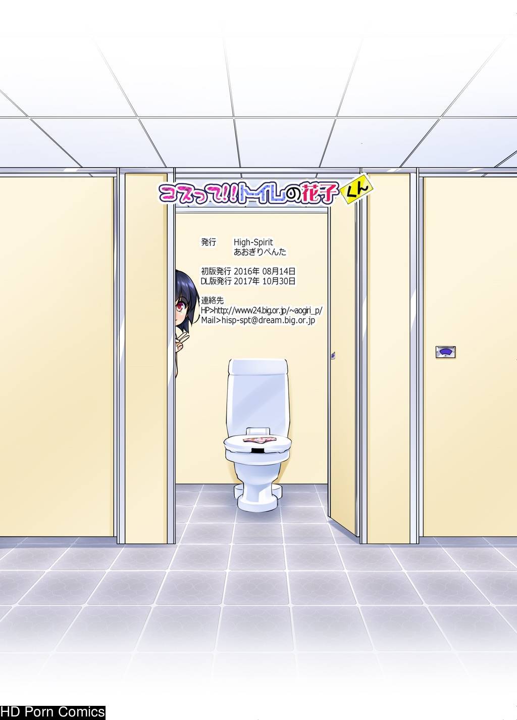 Costte!! Toilet no Hanako-kun 019