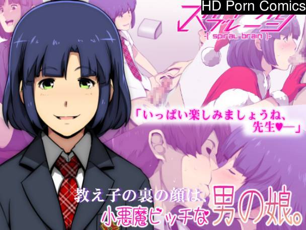 Oshiego no Ura no Kao wa, Koakuma Bitch na Otokonoko 001