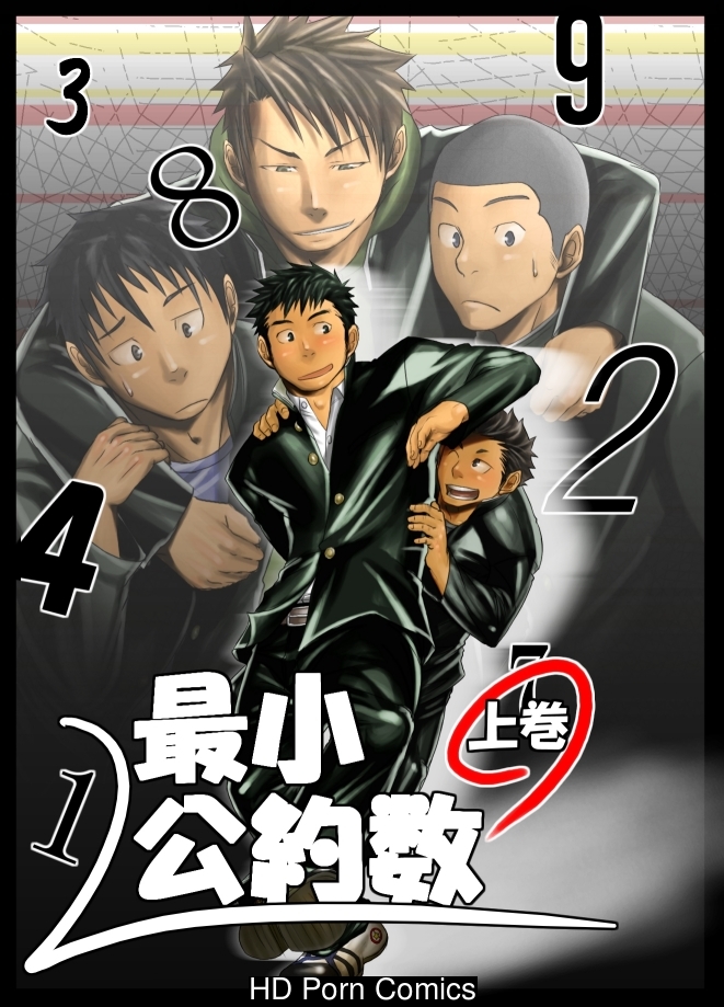 Saishou kouyakusuu ~part 1~ 001