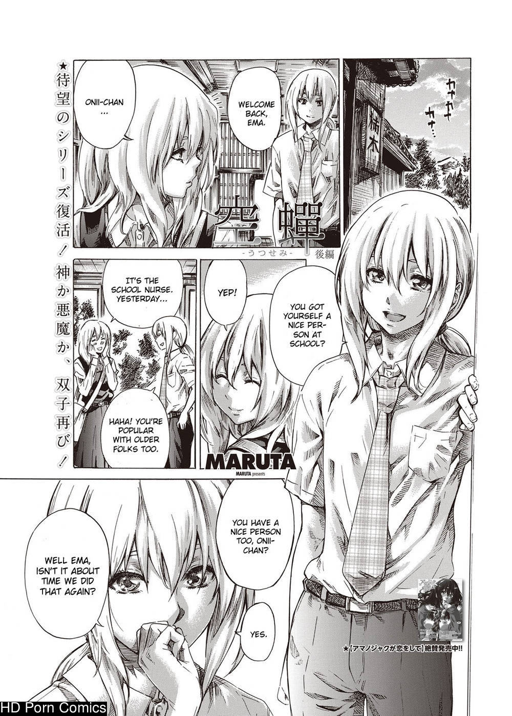 Utsusemi Kouhen 001