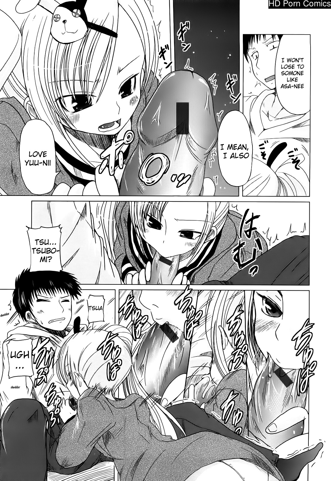 Ani + imouto = love 090