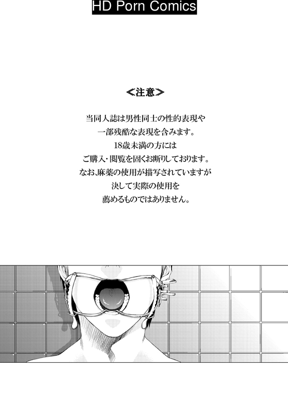 D no satsujinsha 006