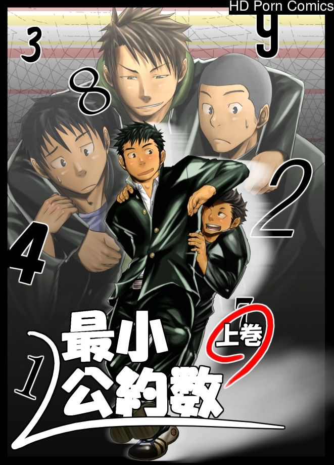 Saishou kouyakusuu ~part 2~ 001