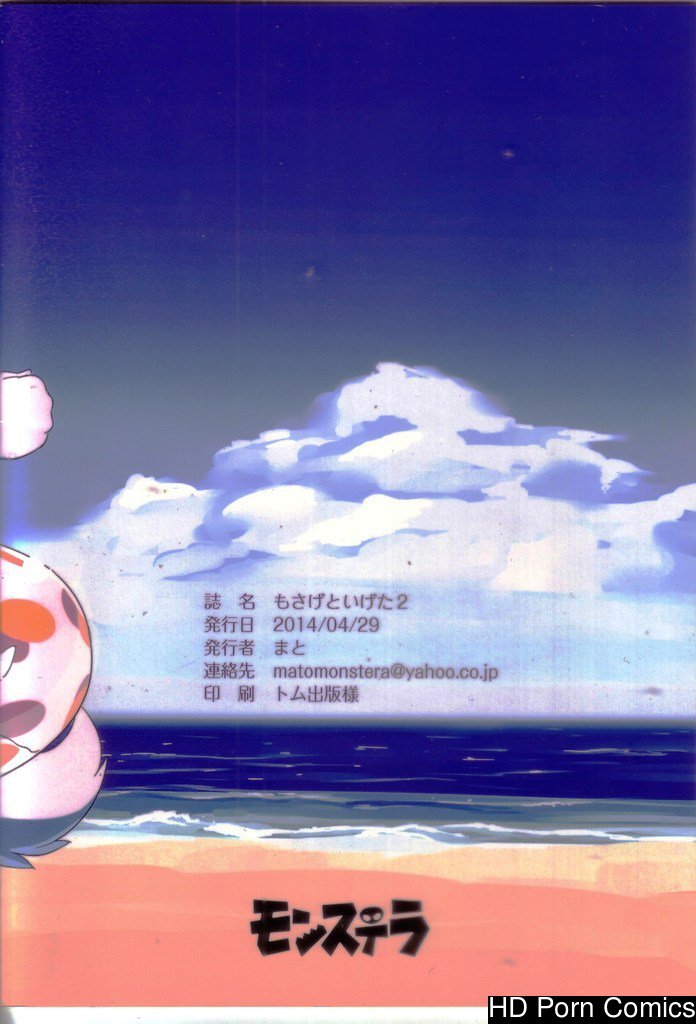 [Mato] - Mosage to Igeta 2 - [English] 018