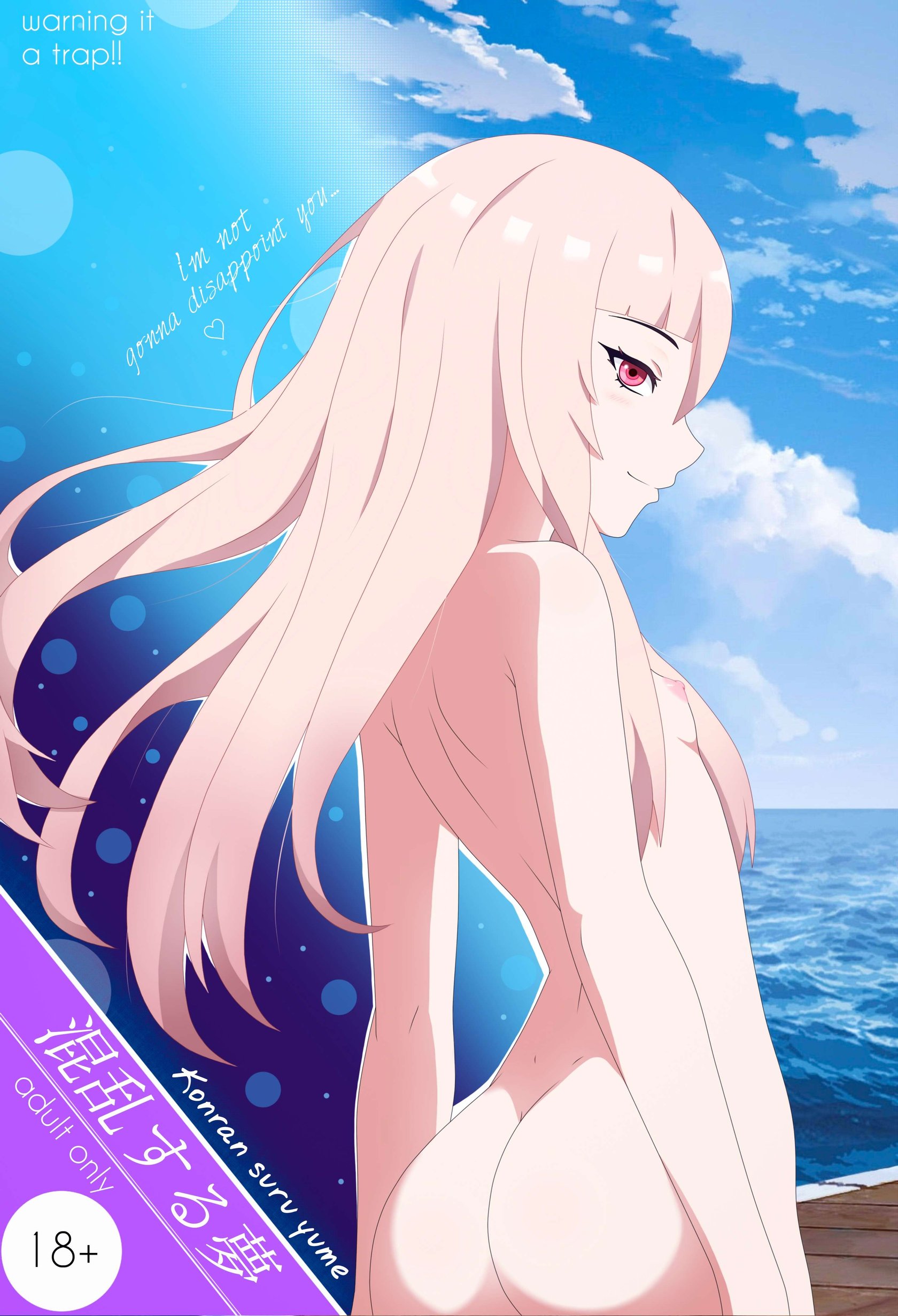 Konran suru yume 001