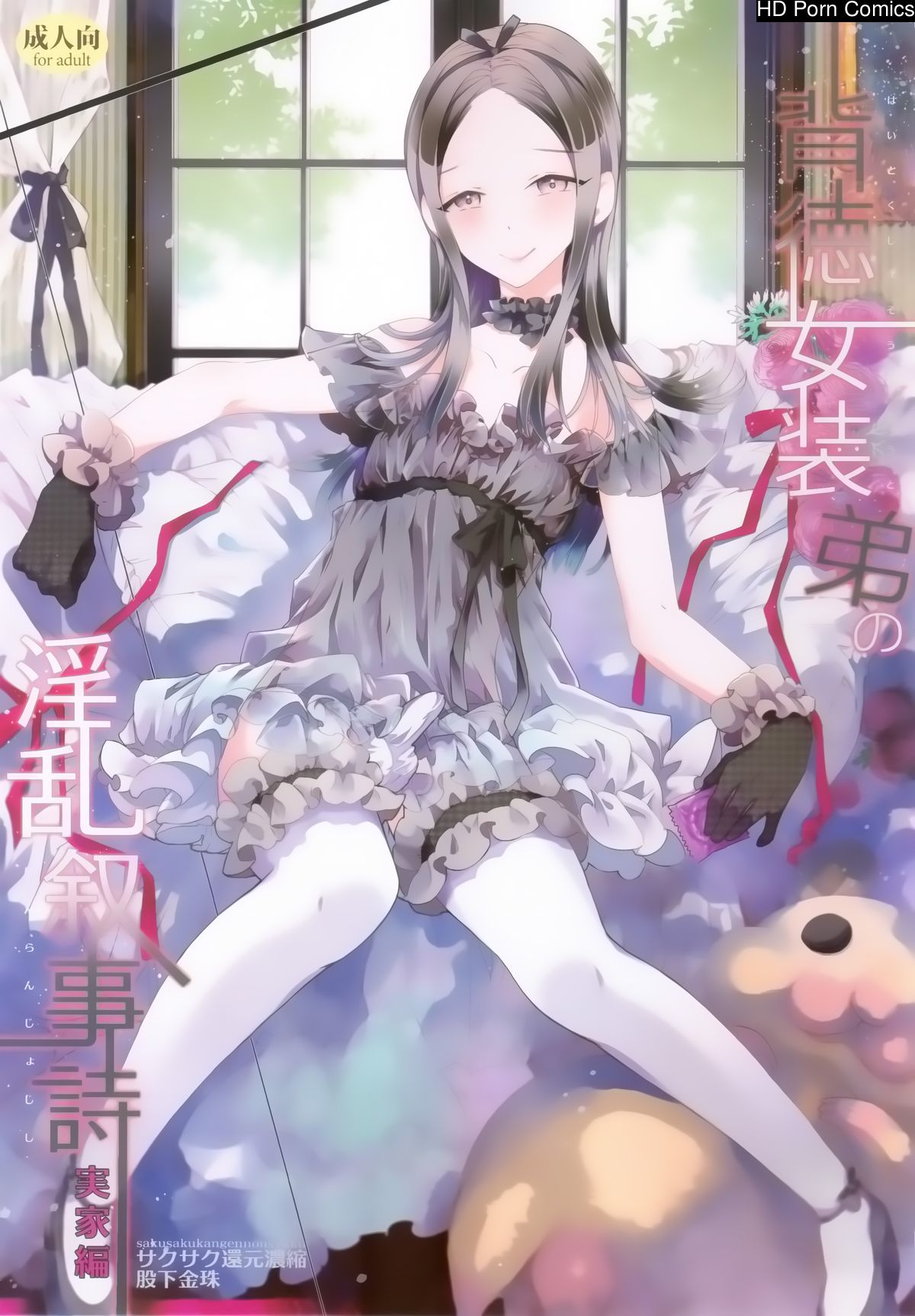 Haitoku Josou Otouto no Inran Jojishi - Jikka Hen 001