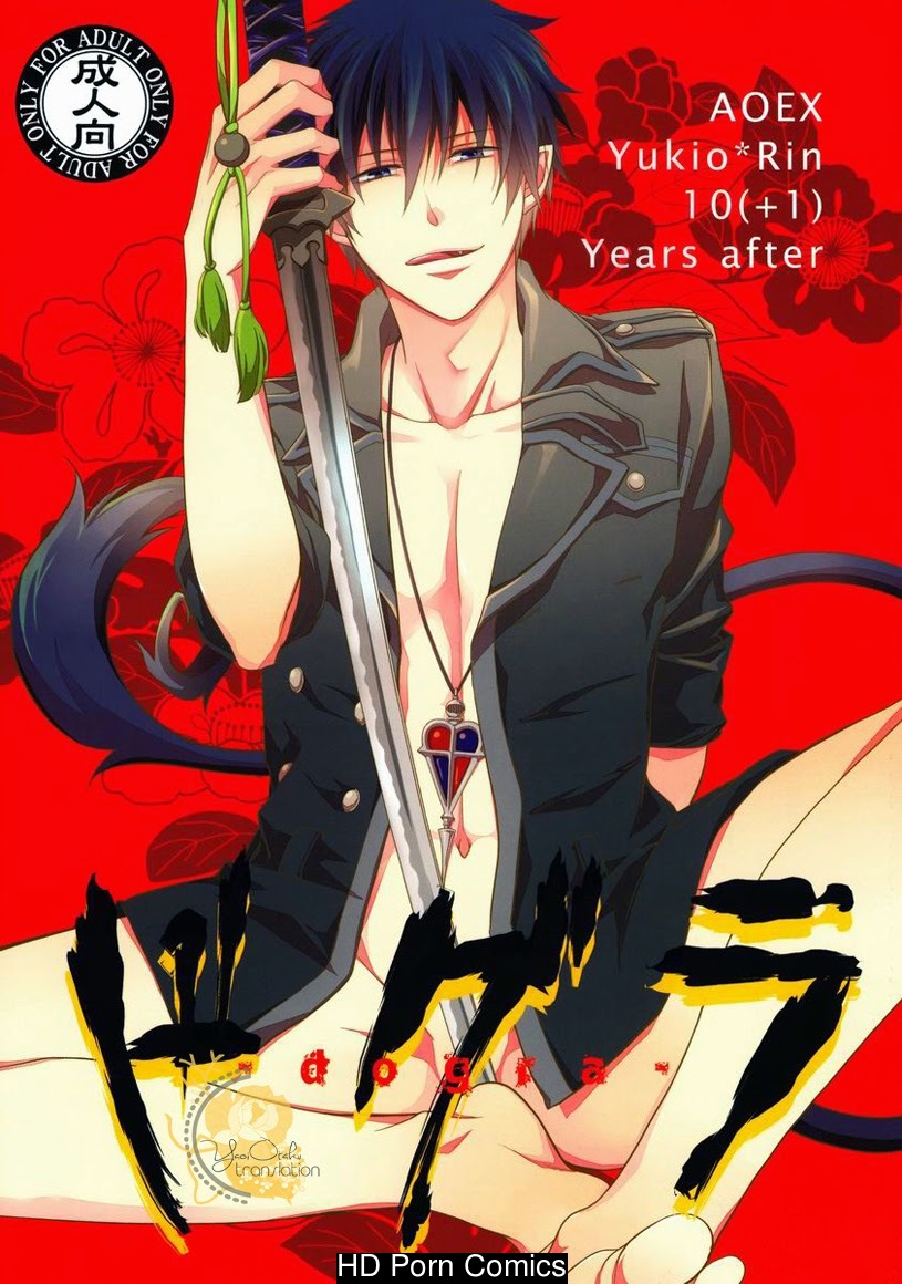 (C82) [FIZZCODE (Satonishi)] Dogra (Ao no Exorcist) [English] 001