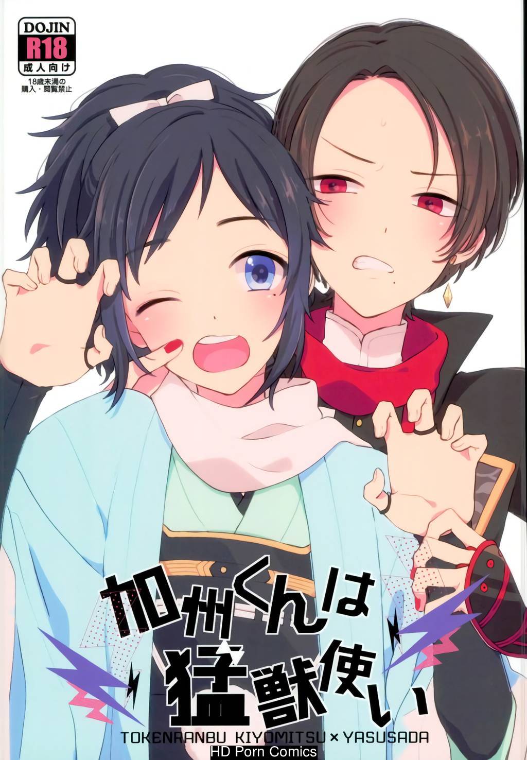 Kashuu-Kun Wa Moujuutsukai 001