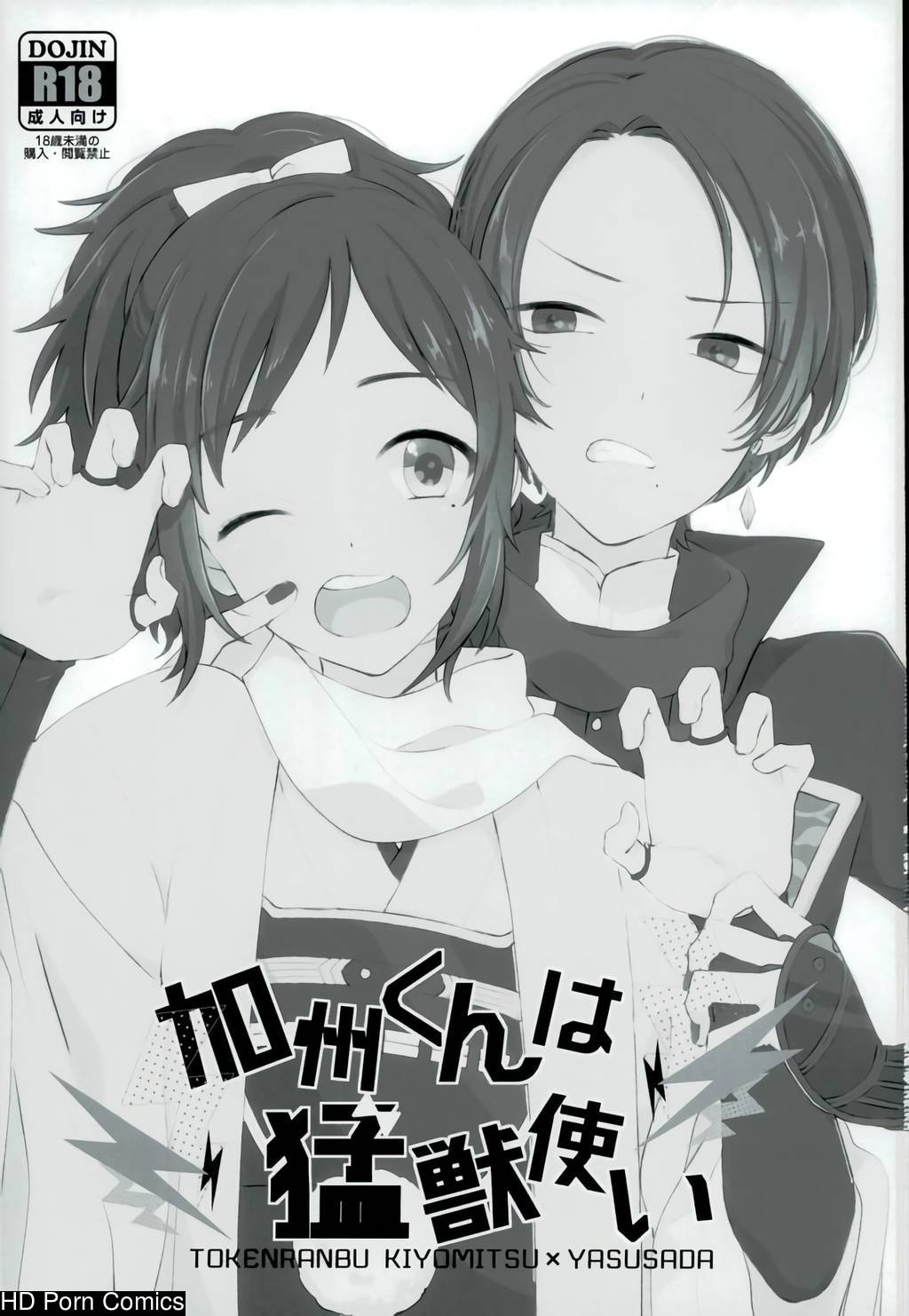 Kashuu-Kun Wa Moujuutsukai 002