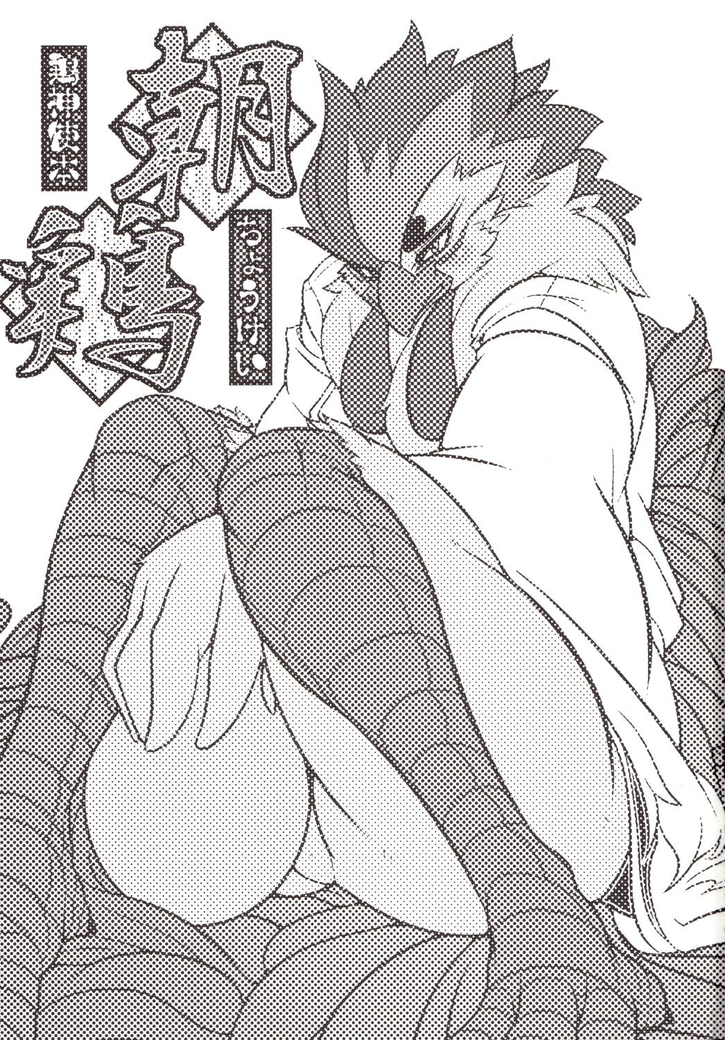 Choukei + Keiran 002