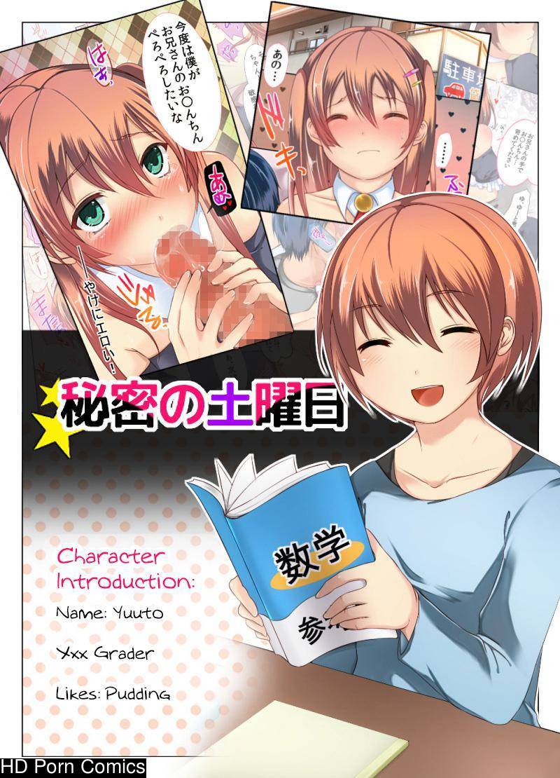Himitsu no Doyoubi [Eng] +Extra 001